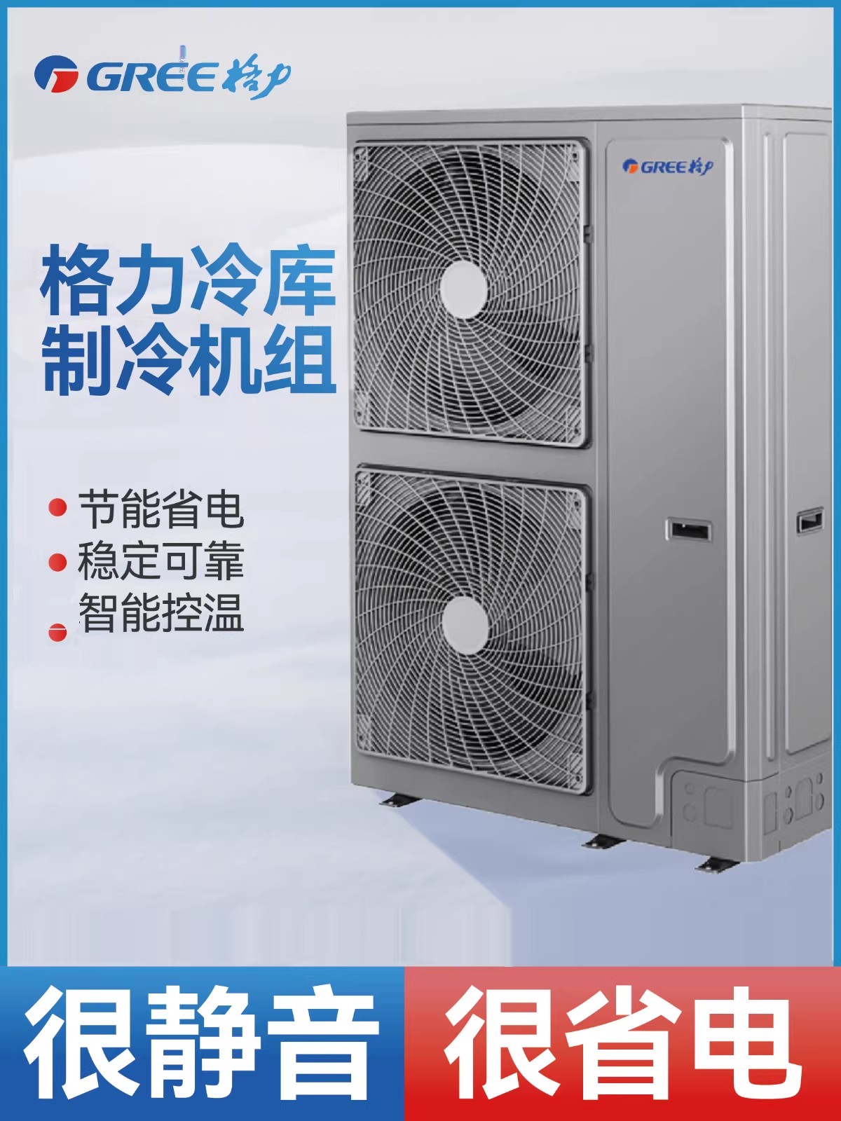 格力冷库制冷机组全套设备小型蔬菜水果冷藏冷冻保鲜专用