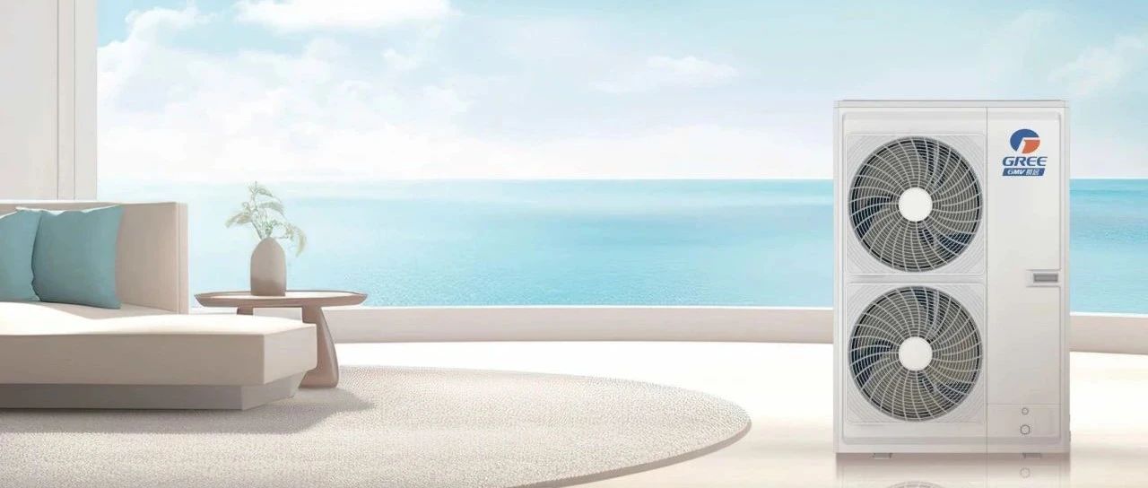 家装产品 | 格力GMV-祺居家庭多联机（高效型）